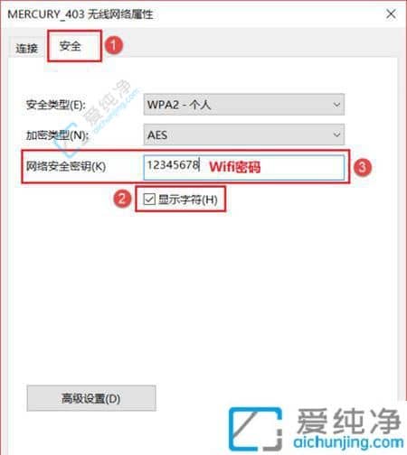 w10怎么看连接的wifi密码-win10查看已连接的WiFi密码