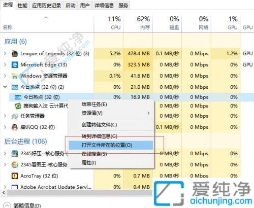 win10怎么关闭今日热点弹窗-win10电脑上今日热点的广告怎样卸载