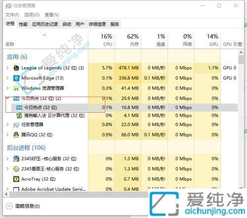 win10怎么关闭今日热点弹窗-win10电脑上今日热点的广告怎样卸载