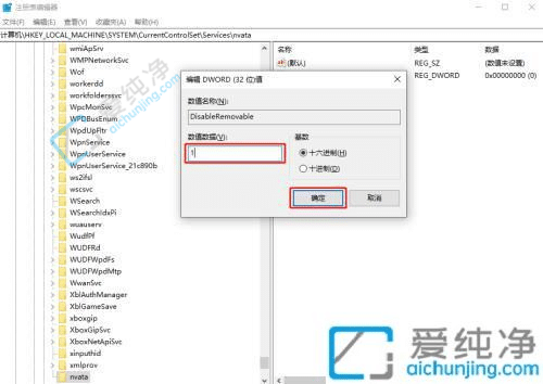 win10硬盘被识别为移动设备怎么办-win10硬盘被识别为可弹出设备