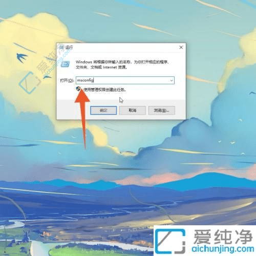 win10开机启动项怎么关闭-Win10怎么关闭自动启动软件