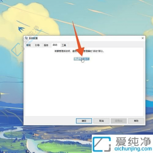 win10开机启动项怎么关闭-Win10怎么关闭自动启动软件