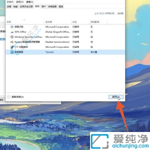 win10开机启动项怎么关闭-Win10怎么关闭自动启动软件