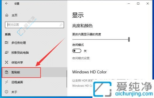 win10电脑怎么查看复制粘贴历史记录-电脑如何找到复制历史记录