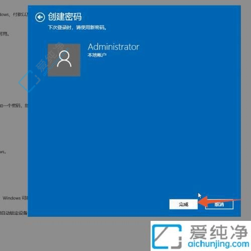 win10系统电脑开机密码怎么设置-win10怎样设置开机密码