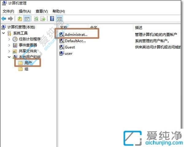 win10怎么开启administrator账户-win10切换管理员账户登录