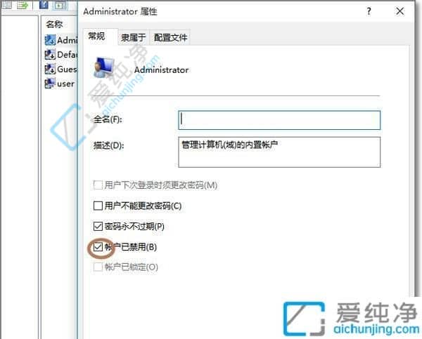 win10怎么开启administrator账户-win10切换管理员账户登录