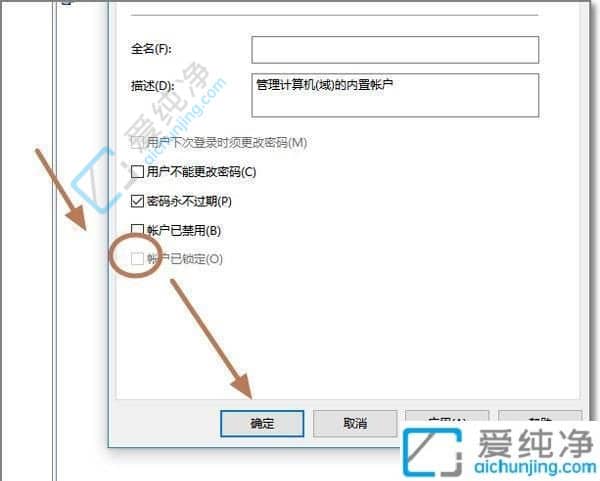win10怎么开启administrator账户-win10切换管理员账户登录