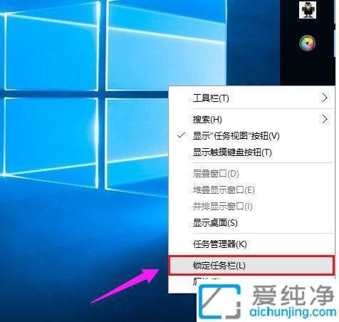 win10任务栏到右侧了怎么调回来_win10的任务栏到屏幕的右边怎么调回来