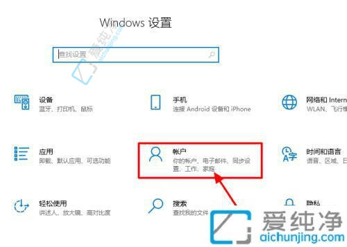 win10跳过微软登录直接进入桌面-win10每次开机都要登录微软账号
