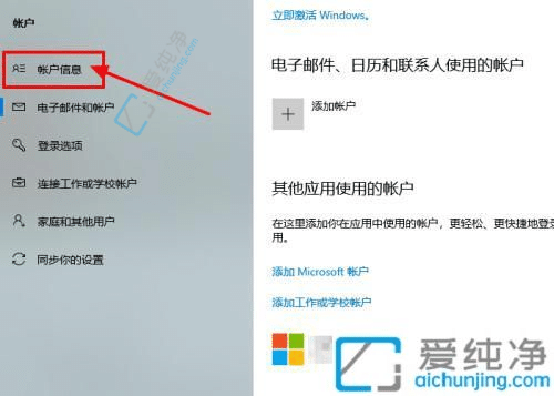 win10跳过微软登录直接进入桌面-win10每次开机都要登录微软账号