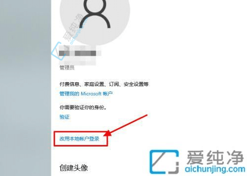 win10跳过微软登录直接进入桌面-win10每次开机都要登录微软账号