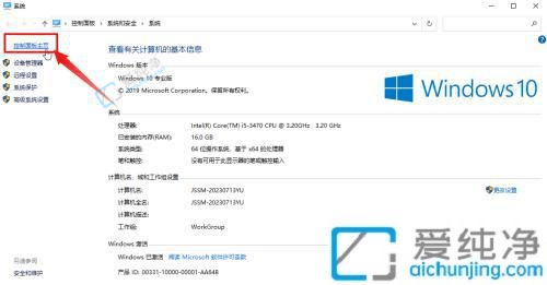 win10关闭防火墙怎么操作-win10电脑防火墙怎么关闭