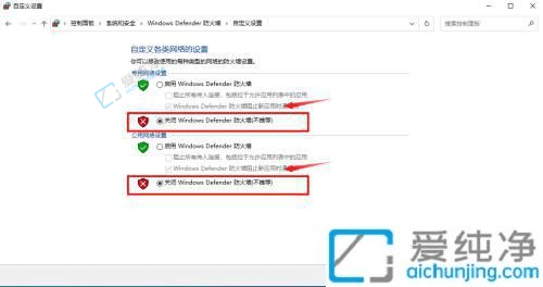 win10关闭防火墙怎么操作-win10电脑防火墙怎么关闭