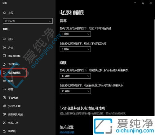 win10自动锁屏时间设置在哪里-如何设置win10锁屏时间长短