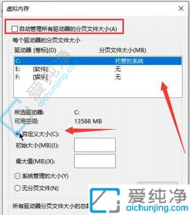 win10设置虚拟内存大小多少合适-win10虚拟内存怎么设置