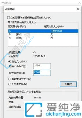 win10设置虚拟内存大小多少合适-win10虚拟内存怎么设置