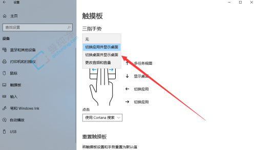 windows10触摸板手势设置-怎么设置win10系统触摸板三指手势