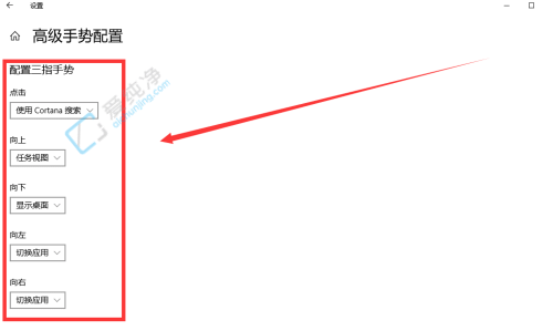 windows10触摸板手势设置-怎么设置win10系统触摸板三指手势