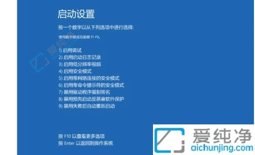 win10开机按f几进入安全模式-开机时按f几可以进安全模式