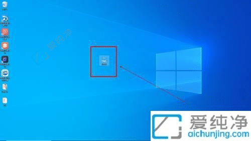 win10怎么将此电脑放到桌面-如何将win10的此电脑放到桌面