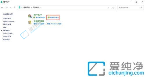 win10系统如何删除账户-Win10删除多余账户的方法