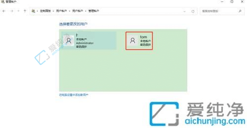 win10系统如何删除账户-Win10删除多余账户的方法