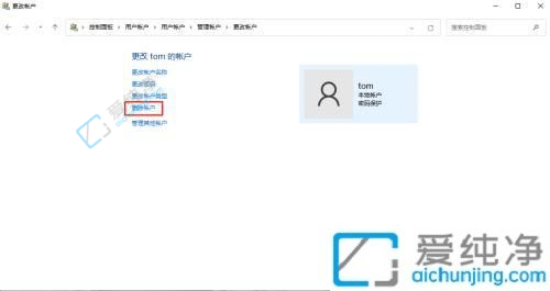 win10系统如何删除账户-Win10删除多余账户的方法