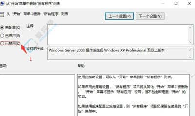 win10开始菜单不显示所有应用-win10开始菜单里没有所有程序