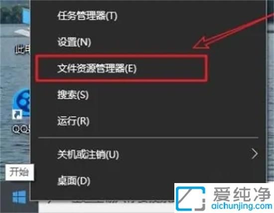 win10的资源管理器怎么打开_win10如何打开windows资源管理器