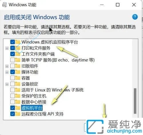 win10如何关闭自带虚拟机-怎么关闭windows自带虚拟机