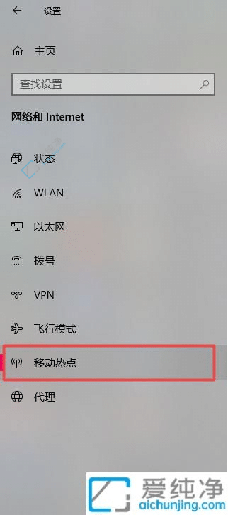 win10怎么把网络共享给手机用-win10电脑网络怎么共享给手机