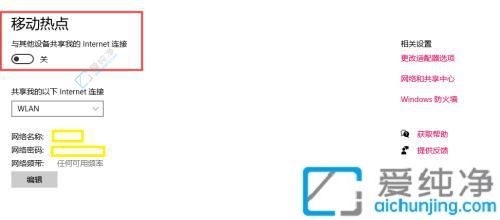 win10怎么把网络共享给手机用-win10电脑网络怎么共享给手机