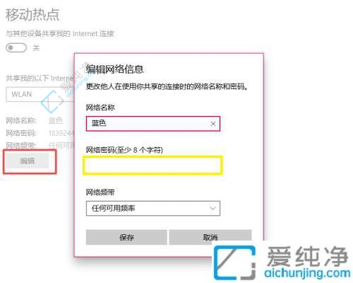 win10怎么把网络共享给手机用-win10电脑网络怎么共享给手机