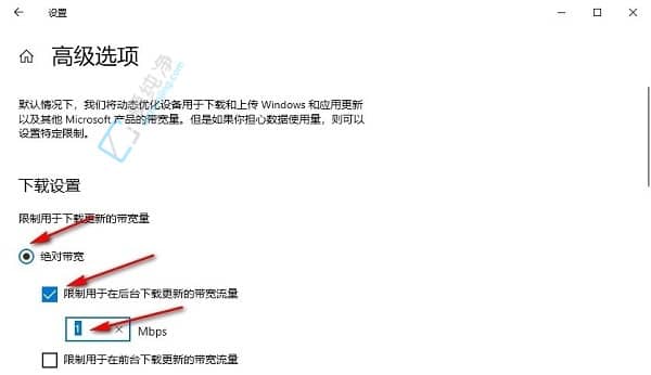 Win10下载更新怎么设置绝对宽带-win10系统更新下载速度限速怎么设置