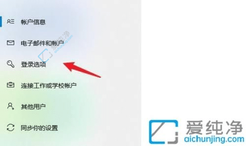 win10密码在哪设置-win10电脑设置开机密码