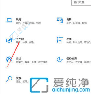 win10系统如何改变字体大小-win10系统如何调整字体大小