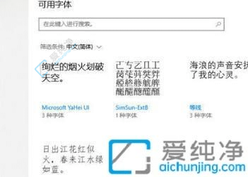 win10系统如何改变字体大小-win10系统如何调整字体大小