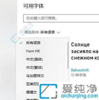 win10系统如何改变字体大小-win10系统如何调整字体大小