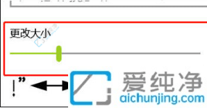 win10系统如何改变字体大小-win10系统如何调整字体大小