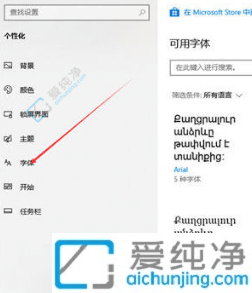 win10系统如何改变字体大小-win10系统如何调整字体大小