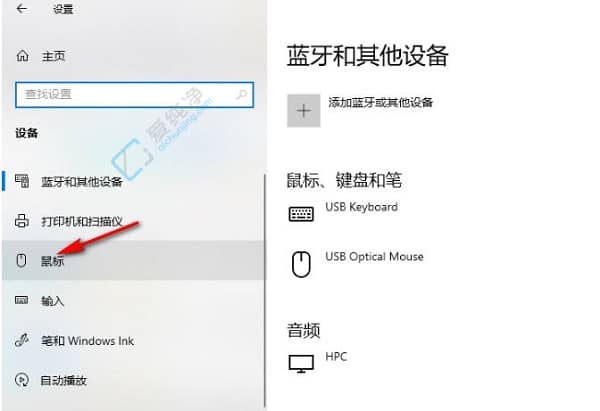 Win10怎么设置鼠标滚动行数-win10如何设置鼠标滑轮滚动的行数