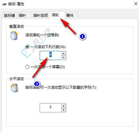 Win10怎么设置鼠标滚动行数-win10如何设置鼠标滑轮滚动的行数