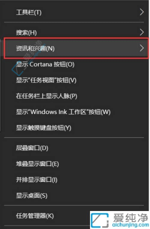 win10右下角的天气怎么关闭-win10任务栏天气怎么关闭