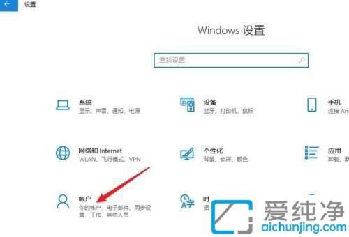 Win10中设置用户账户密码的方法：确保个人信息安全与隐私保护