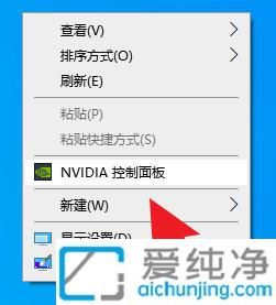 Win10NVIDIA控制面板的打开方法：快速访问显卡设置指南