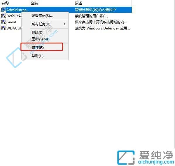 win10电脑关闭administrator的方法-windows10怎么关闭管理员账户