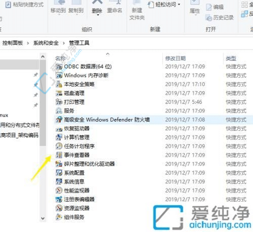win10电脑怎么查看开机时间-查看电脑开机时间记录win10