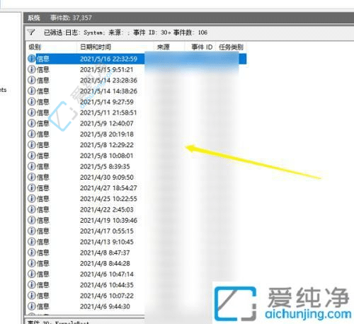 win10电脑怎么查看开机时间-查看电脑开机时间记录win10