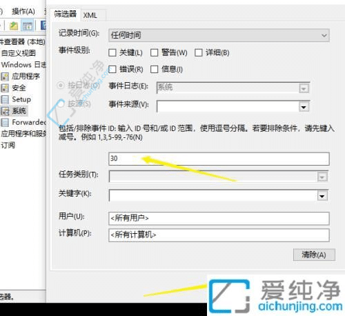 win10电脑怎么查看开机时间-查看电脑开机时间记录win10